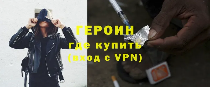 Героин Heroin  как найти закладки  Кировск 