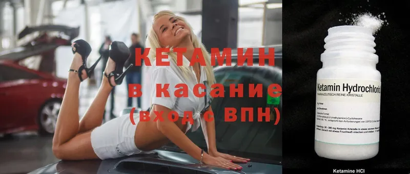 Кетамин ketamine  купить закладку  Кировск 