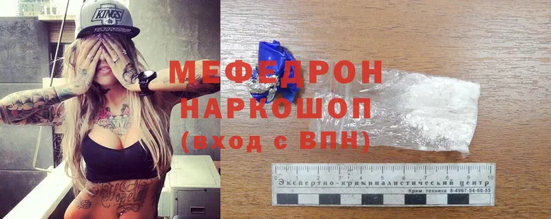 Мефедрон mephedrone  где купить   Кировск 