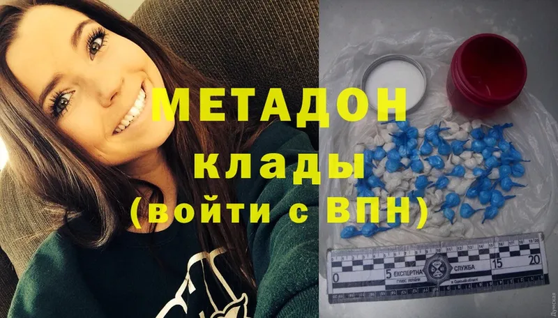 МЕТАДОН methadone  где купить наркоту  Кировск 